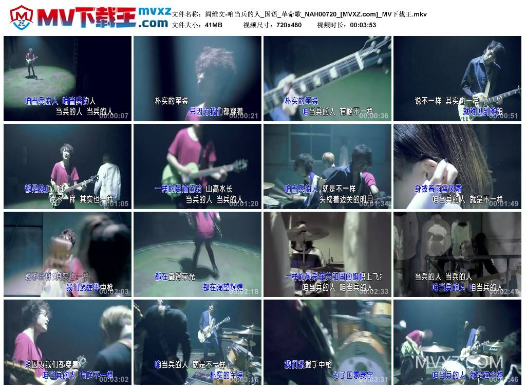 阎维文-咱当兵的人_国语_革命歌_NAH00720